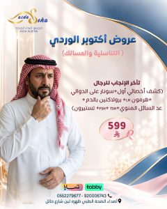 أكتوبر الوري 