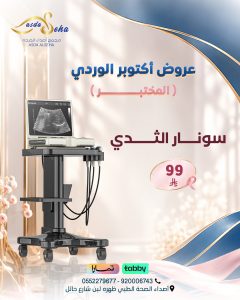 عروض أكتوبر الوردي 
