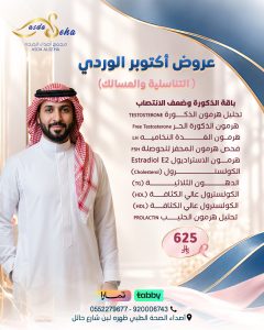 عروض أكتوير الوري 