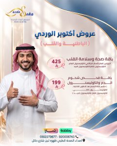 أكتوبر الوري 